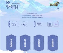天龙八部私服增加装备。